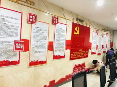 云南金融控股-党建文化墙设计