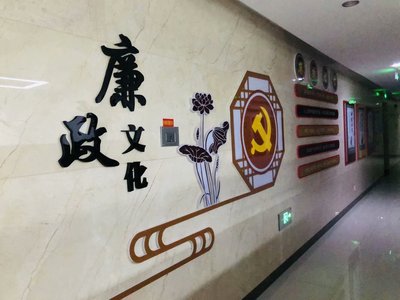 云南金融控股-j9九游会文化墙设计