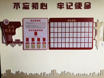 云南多扶工贸-党建文化墙设计